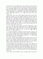 한국 사회의 가족을 돌아보다-한국 가족의 현주소와 가족복지정책의 방향에 관하여 4페이지