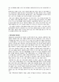 한국 사회의 가족을 돌아보다-한국 가족의 현주소와 가족복지정책의 방향에 관하여 6페이지