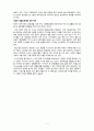한국 사회의 가족을 돌아보다-한국 가족의 현주소와 가족복지정책의 방향에 관하여 7페이지