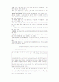 장애인차별금지법의 현 상황과 개선방안 3페이지