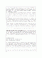 [사회복지학개론] 장애인 사회복지 6페이지