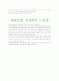 헬스,다이어트 10페이지
