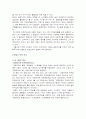 헌법 1조 분석 4페이지