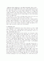 헌법 1조 분석 6페이지