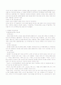 소파방정환 교육심리적 분석 2페이지