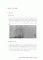 레고 마인드스톰 공 수집 로봇 프로젝트 제안서 12페이지