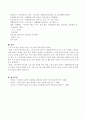 노인복지시설프로그램의 사례에 관하여 3페이지