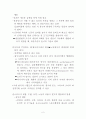  스포츠론 2페이지