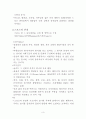  스포츠론 3페이지