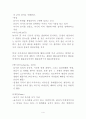  스포츠론 4페이지