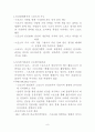  스포츠론 9페이지
