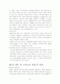  스포츠론 10페이지