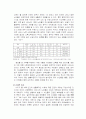 노인인구 빈곤에 대한 레포트 4페이지
