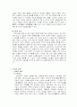 노인인구 빈곤에 대한 레포트 5페이지
