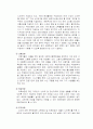 노인인구 빈곤에 대한 레포트 6페이지