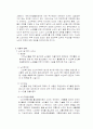노인인구 빈곤에 대한 레포트 7페이지