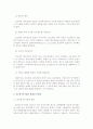 Project Financing 6페이지