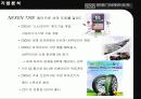 기업사례분석-넥센타이어 9페이지