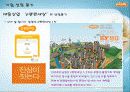 기업사례분석-대림산업 e편한세상 5페이지