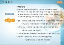 기업사례분석-대림산업 e편한세상 6페이지