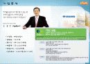 기업사례분석-대림산업 e편한세상 7페이지