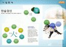 기업사례분석-대림산업 e편한세상 8페이지