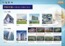 기업사례분석-대림산업 e편한세상 9페이지