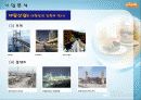 기업사례분석-대림산업 e편한세상 10페이지