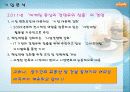 기업사례분석-대림산업 e편한세상 14페이지