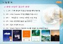 기업사례분석-대림산업 e편한세상 16페이지