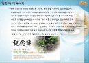 기업사례분석-대림산업 e편한세상 19페이지