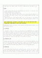 [사회복지실천기술론] 자신이 사회복지사라면 소아비만으로 스트레스를 받고 있는 13세 아동 클라이언트와 함께 과제중심모델로 문제를 해결하고자 할 때 어떻게 개입할 것인지 모델적용의 장점과 단점을 포함하여  3페이지