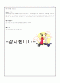 [사회복지실천기술론] 자신이 사회복지사라면 소아비만으로 스트레스를 받고 있는 13세 아동 클라이언트와 함께 과제중심모델로 문제를 해결하고자 할 때 어떻게 개입할 것인지 모델적용의 장점과 단점을 포함하여  5페이지