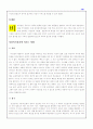 [사회복지실천론] 정신분석이론을 설명하고, 정신분석이론이 사회복지실천에 미친 영향에 대하여 설명하시오. 3페이지