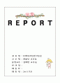 [사회복지실천기술론] 사회복지사의 활동 중 매우 중요하고 기초적인 부분인 면담의 ①중요성, ②유능한 면담자가 되기 위한 요인 ③ 관련 기술해 관해 제시하시오 1페이지