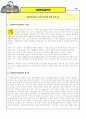 [사회복지실천론] 사회복지실천의 가치와 윤리에 대해 논하시오. 2페이지