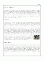 [사회복지실천론] 사회복지실천의 가치와 윤리에 대해 논하시오. 3페이지
