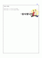 [사회복지실천론] 사회복지실천의 가치와 윤리에 대해 논하시오. 4페이지