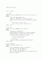 영유아의 언어 말하기 능력을 향상할 수 있는 말하기 지도 실례를 작성하시오 5페이지