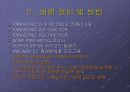 남자 높이뛰기  마지막 3보와 발구름 동작의 운동학적 분석 7페이지