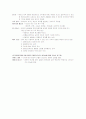 창의성의 이해 7페이지