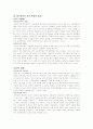 창의성의 이해 17페이지