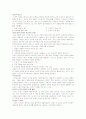 창의성의 이해 22페이지