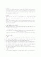일본 생활체육 현황에 관한 연구 4페이지