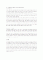 [외국의 사회체육프로그램 현황] 미국노인들의 건강증진을 위한 체육 프로그램의 활용방안 연구 (한국 학술진흥재단 KRF 연구결과 논문, 1998, p210~218) 3페이지