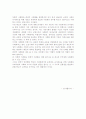 교육의 사회적 기초(인간형성과 사회와의 관계에 대하여 Peter Berger의 이론을 중심으로 논하기, 학교에서 수행하고 있는 사회화기능을 소개하고 차별적 사회화와 희생적 사회화에 대해 서술) 3페이지