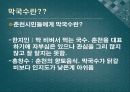 춘천 막국수 자영업의 특징 및 과제 3페이지