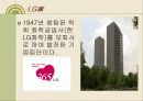 한국재벌의 정의 및 특징과 실태 조사분석 16페이지