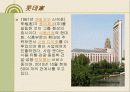 한국재벌의 정의 및 특징과 실태 조사분석 23페이지