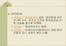한국재벌의 정의 및 특징과 실태 조사분석 33페이지